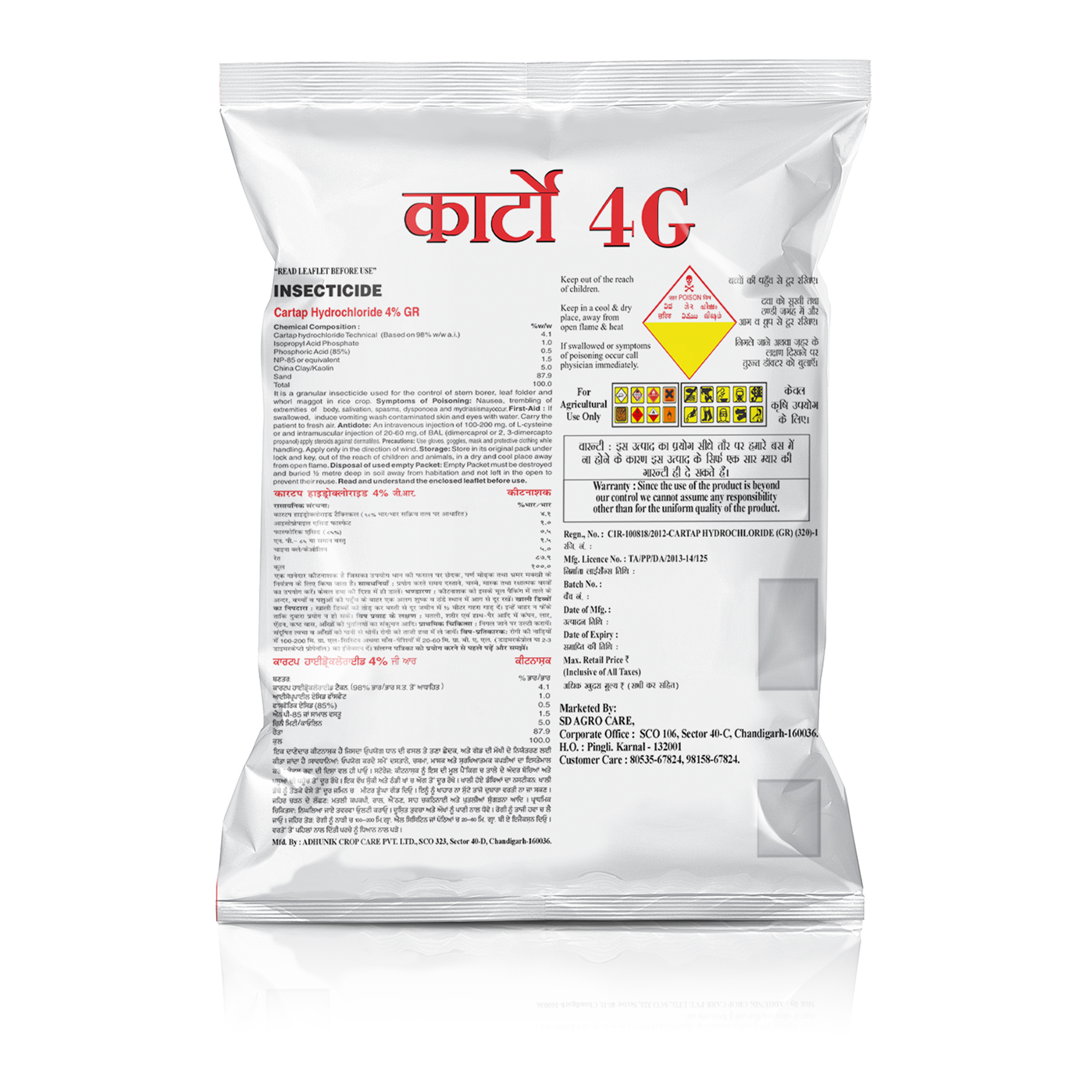 
										Adhunik_1764582853Carto_4G_1KG_Pouch_Back.jpg