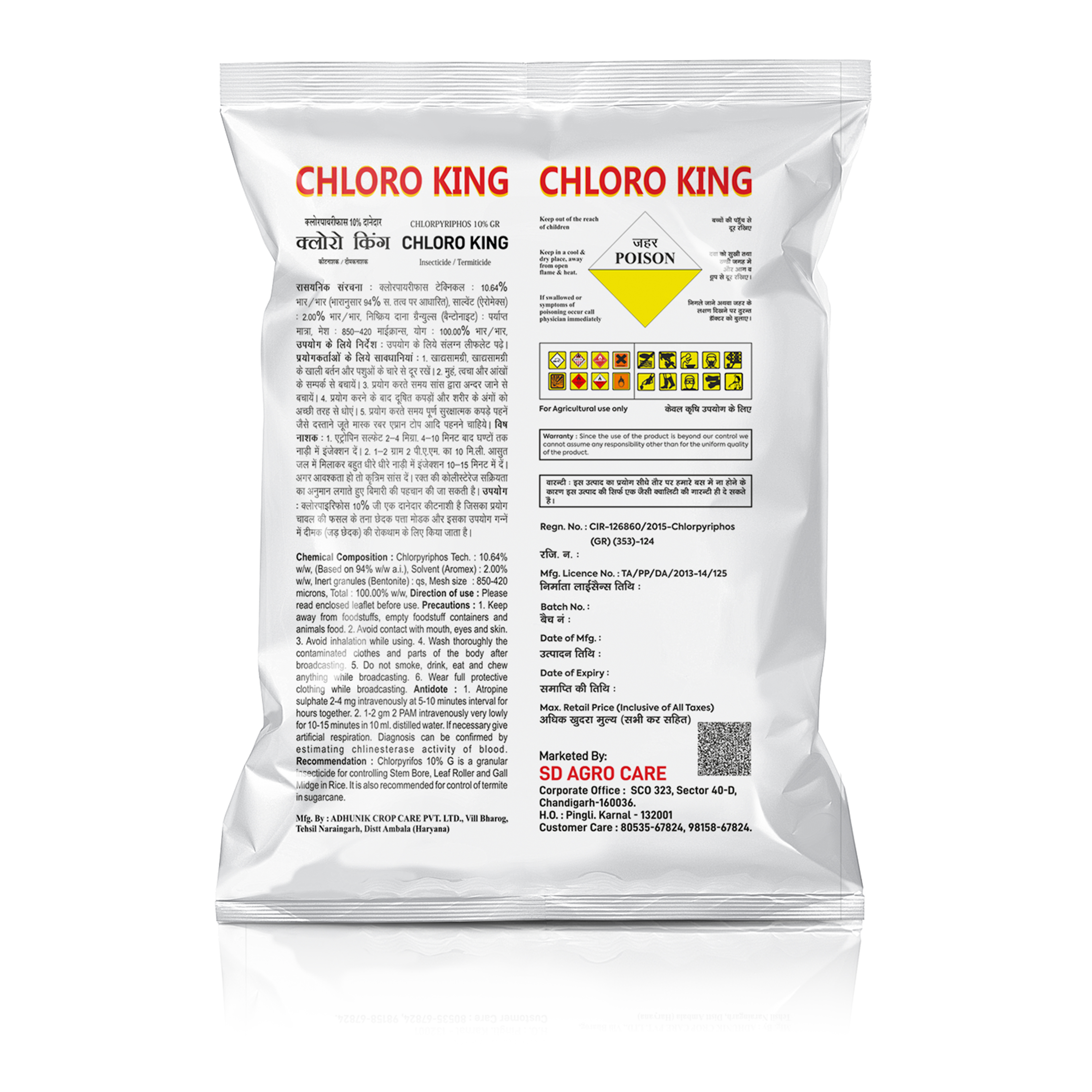 
										Adhunik_1764583111Chloro_King_1KG_Pouch_Back.jpg